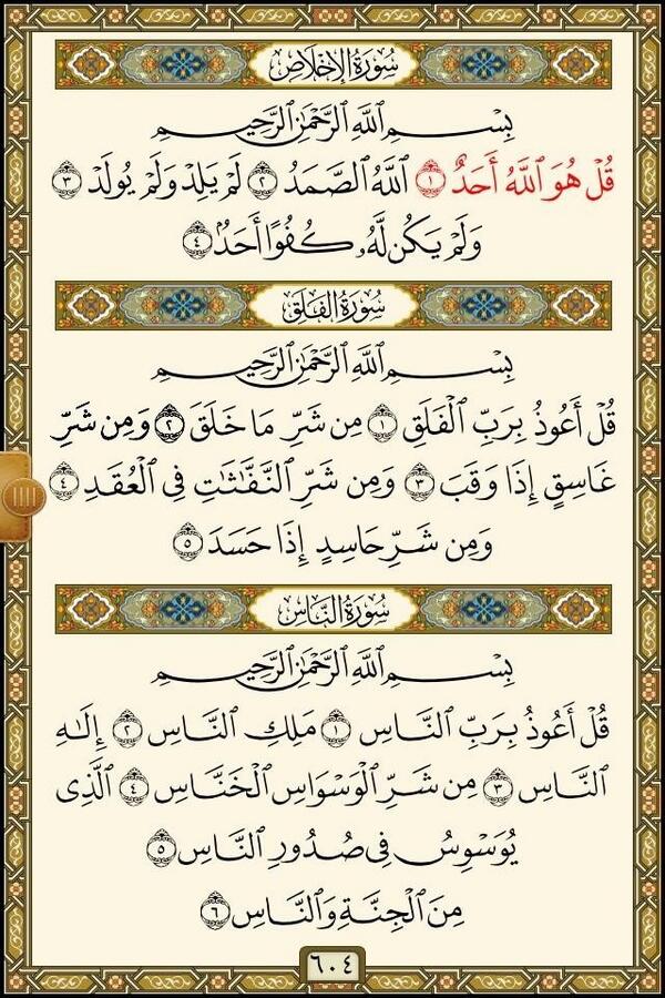 Mu_7md's tweet image. صدقة جارية علي روح أبويا إدعولو بالرحمة و المغفرة .