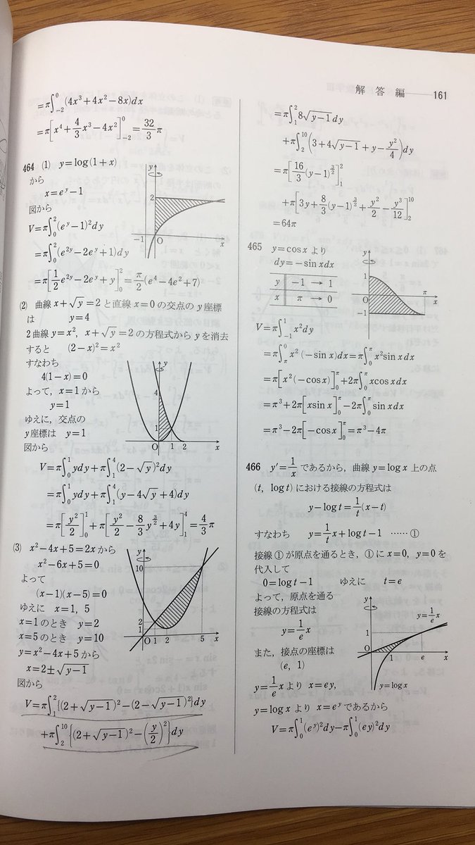 iii4step's tweet image. 464〜474