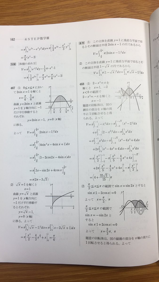 iii4step's tweet image. 464〜474