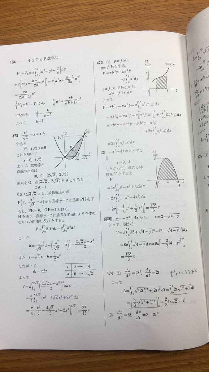 iii4step's tweet image. 464〜474