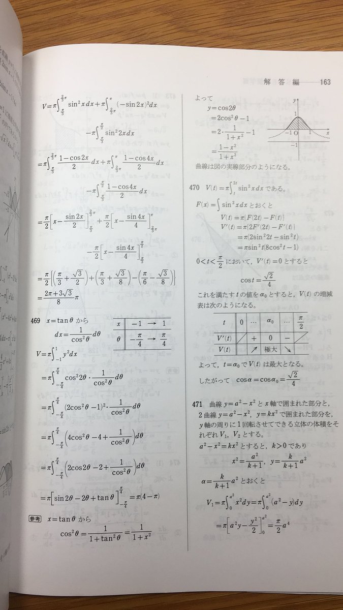 iii4step's tweet image. 464〜474