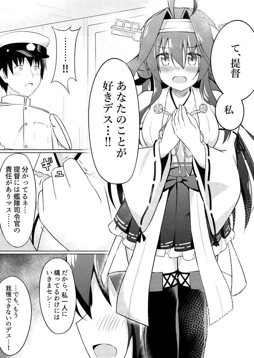 C93の新刊サンプルです
【1日目東ヤ-47a】の「つっくもまっとろん!」様のところに委託参加させていただけることになりました!ありがとうございます!
メロンブックス様にて事前予約も始まっていますので会場に来られない方はぜひ!
メロブ→https://t.co/p3su6TBo26 
pixiv→https://t.co/LXxhNK12x8 
