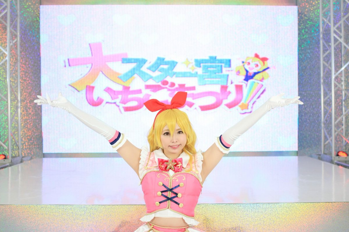 cos】 アイカツ！星宮いちご🍓 ハイピンクパレードコーデ photo