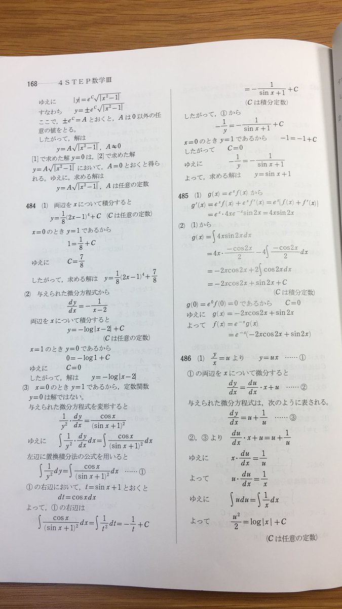 iii4step's tweet image. 475〜486