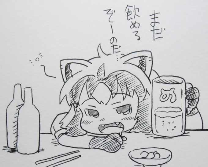 久々に酔っぱアライさん
年の瀬だわ週末だわで飲まない理由がない!
#酔っぱアライさん
#けものフレンズ 