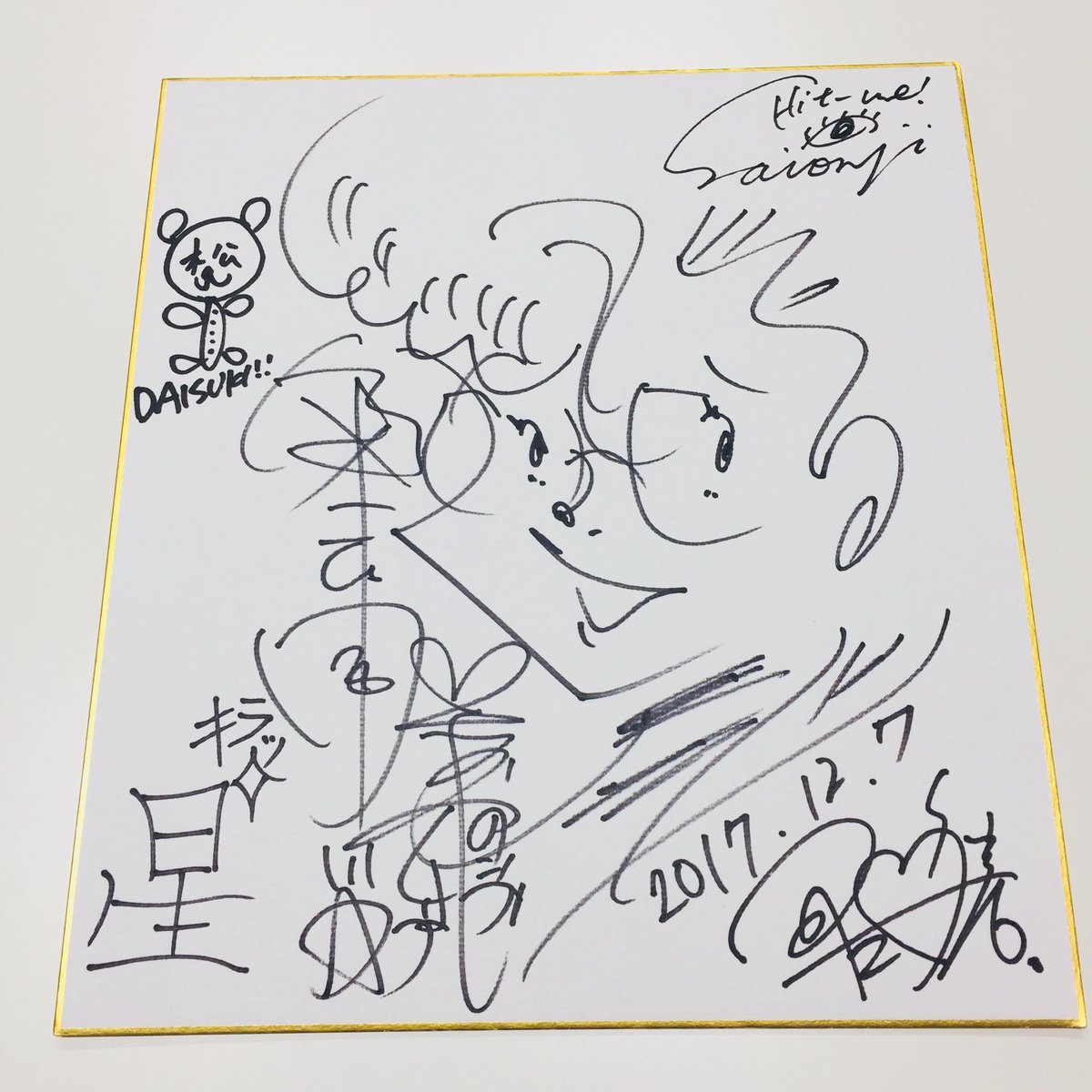 みんな！お待たせ😭 #氣志團万博2017 とイベントマガジンBANZAIの企画