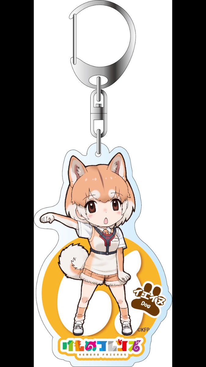 明日12月24日(日)11時より発売！ □アクリルキーホルダー イエイヌ
