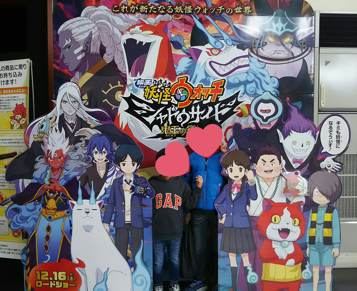 ちばチョコ 妖怪ウォッチの映画やっと観に行けた 中学生役にはさすがに違和感あるんじゃないかと 思ってたけど そんな心配いらなかった わざとらしく子供っぽくしてないのにちゃんとトウマだった さすがだなぁ 千葉雄大 千葉雄大 妖怪