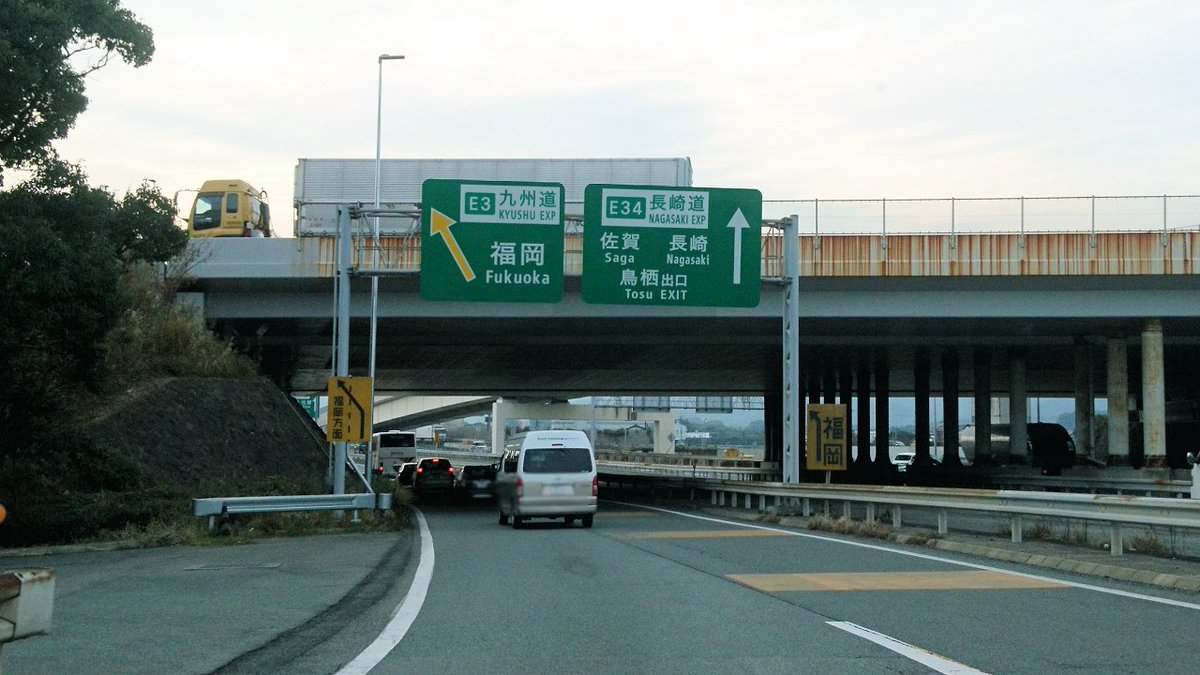 Hiro Twitter પર 高速道路ナンバリング 確認しました 鳥栖jct 大分道 長崎道ランプ部 です