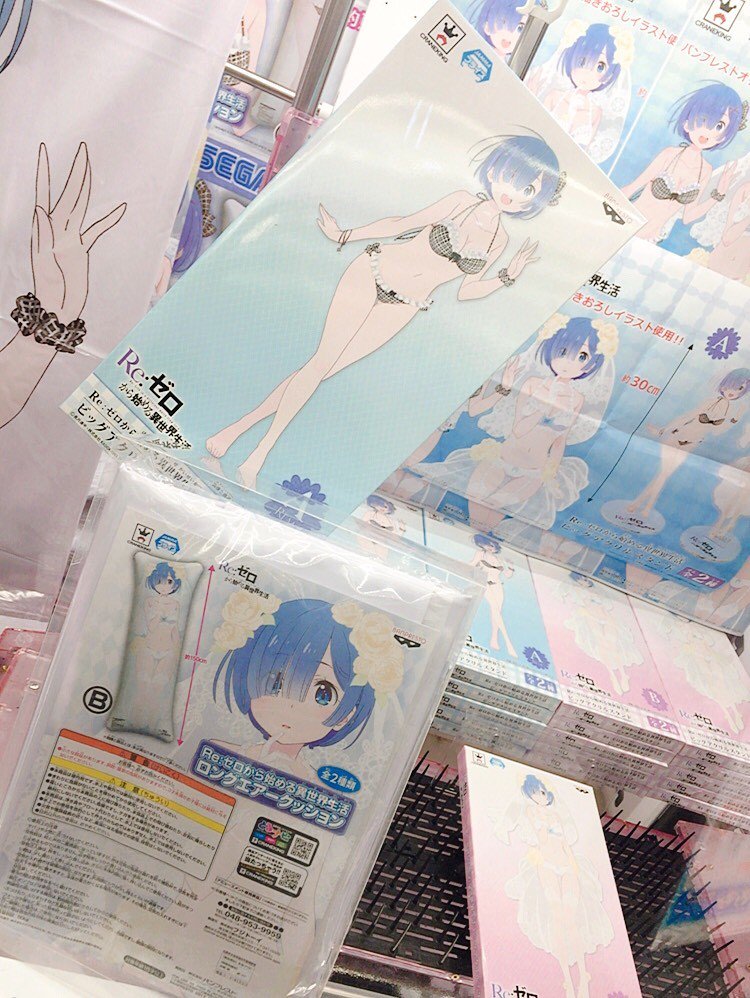 パームトップス בטוויטר 新景品情報 本日よりセガ限定景品 Re ゼロから始める異世界生活 ロングエアークッション が投入開始です 全2種類のデザインでとにかく大きいエアークッションです 当店の身長150ｃｍちょっとのスタッフが持つと全く姿が見えなくなる