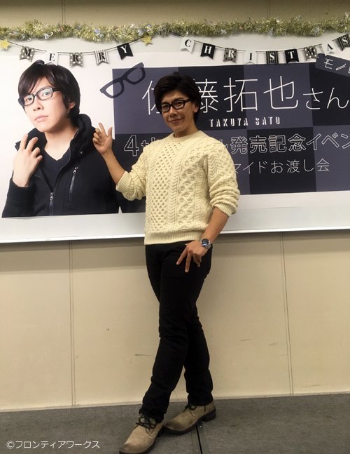 ট ইট র 佐藤拓也の やれます 佐藤拓也4thシングル発売記念イベント 神戸三宮終わりの佐藤 さん ご参加頂いた皆様 誠にありがとうございました たくさんの ささやきチャレンジ 頂きました 明日も宜しくお願い致します