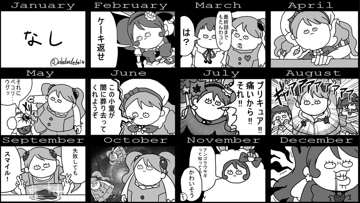 多分可愛くなっていってると思う いちか一年間ありがとう 絵師一年進化録 でていうの漫画
