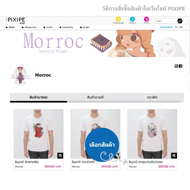 Morroc tweet media