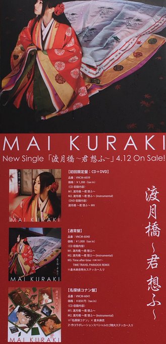 渡月橋 君想ふ のtwitterイラスト検索結果