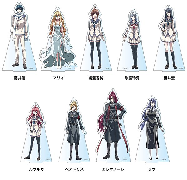Tvアニメ Dies Irae 公式 c93商品情報 Dies Irae デカアクリルスタンド 全9種類のアクリルスタンドを販売 蓮 マリィ 香純 玲愛 螢 ルサルカ ベアトリス エレオノーレ リザの9人が H18 5cm W7 5cmのビッグサイズなアクリルスタンドになっ