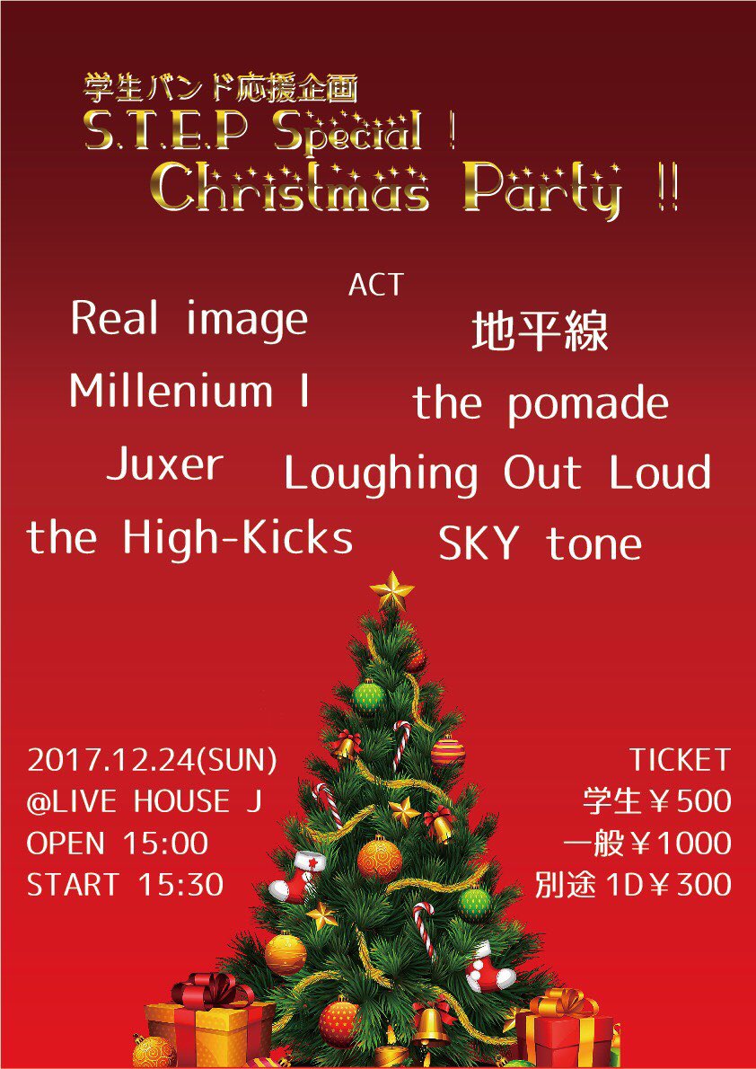 Millennium_I's tweet photo. 明日はクリスマスイヴ...🎅🏻🎄
久しぶりのライブです！
お時間のある方は是非お越しください。お待ちしております😌 https://t.co/qtnstEBwVH