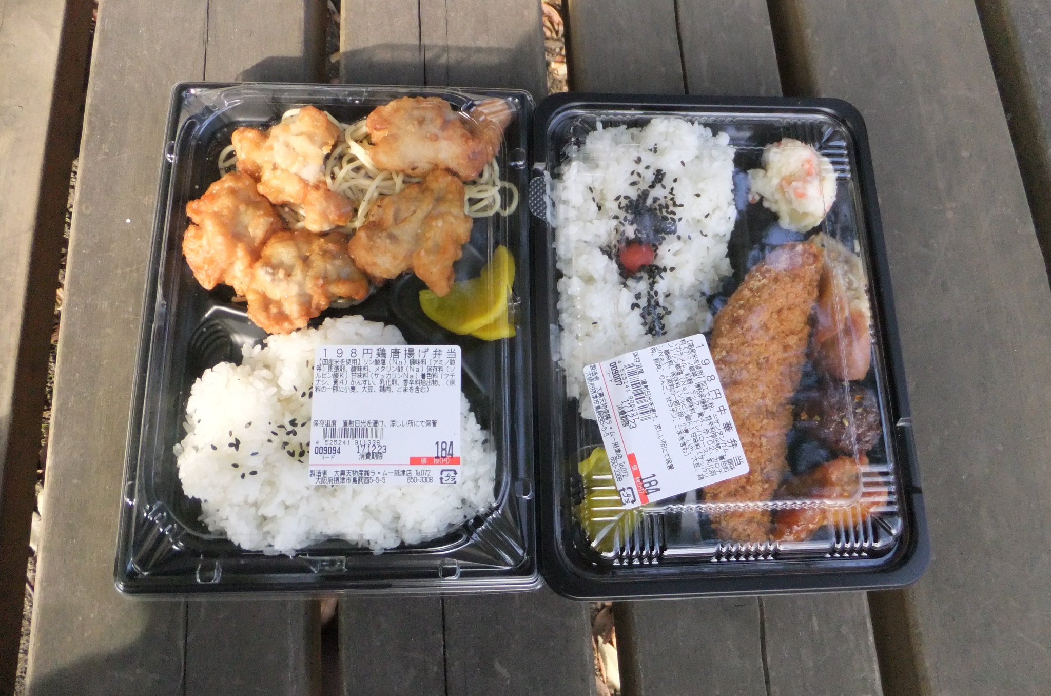 シカさん 摂津市の激安スーパーラ ムーで 198円弁当を買って 近くの公園 食べました シカさん 摂津市の激安スーパーラ ムーで 198円弁当を買って 近くの公園 食べました