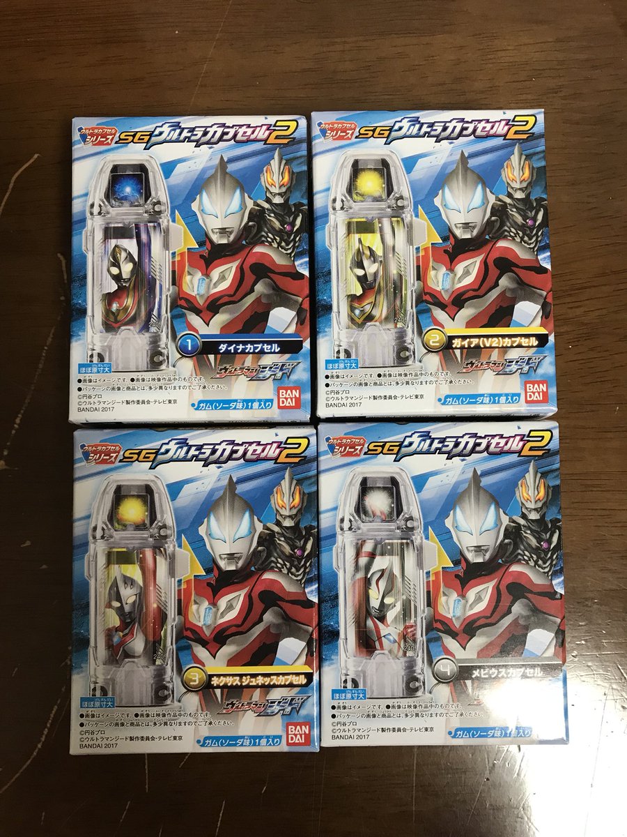 Taka 地元のイオンにてget ๑ ๑ V 大好きなメビウス含めてget出来たyo ゼロダークネスは売り切れてけどne さて本日放送されたジード最終回見よっと ウルトラカプセル ウルトラマンダイナ ウルトラマンガイア ウルトラマンネクサス