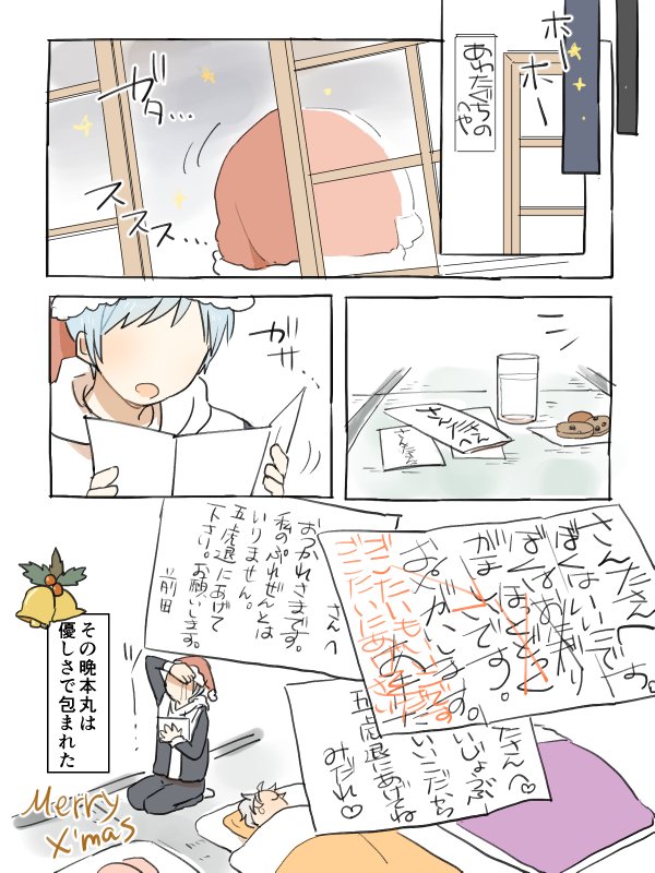 maguronohara's tweet photo. 今年のくりすますは間に合いそうにないので一年目と二年目の我が本丸くりすますです… https://t.co/tiPxXftXc9