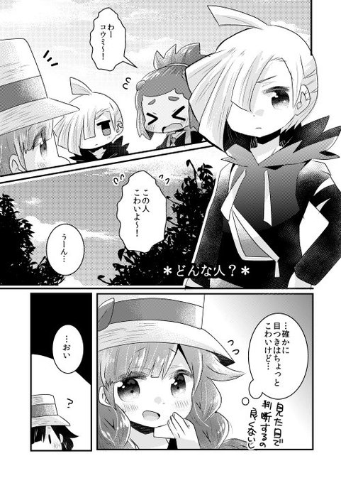 Usumのtwitterイラスト検索結果 古い順 Usumのtwitterイラスト検索結果 古い順