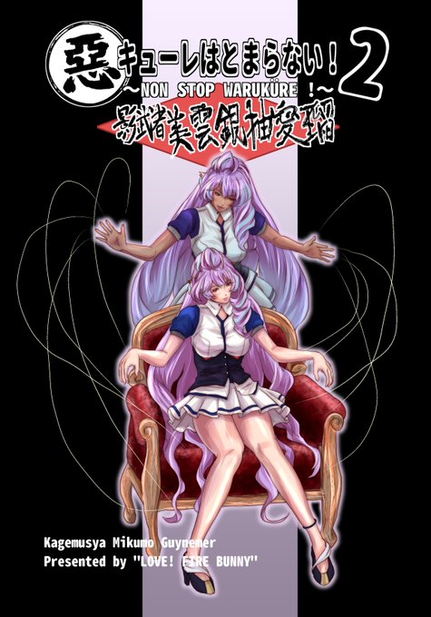 ますやん マクfライブ生き残りたい Masyang Fb7 さんのマンガ一覧 古い順 ツイコミ 仮