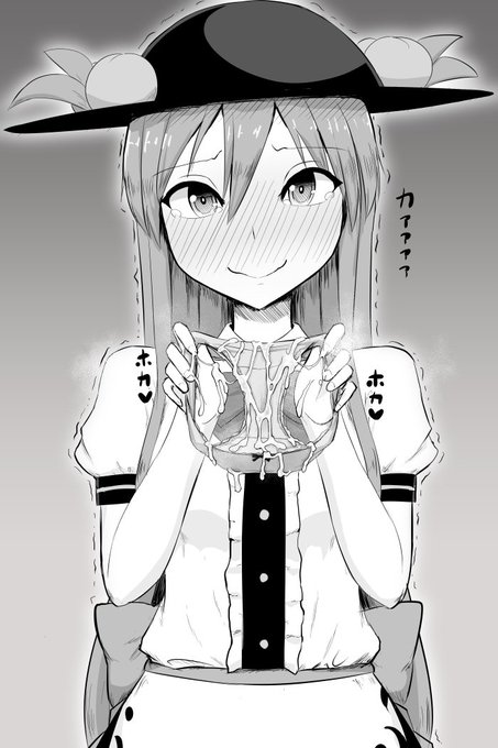 お返しにこちらから天子ちゃんへプレゼント 