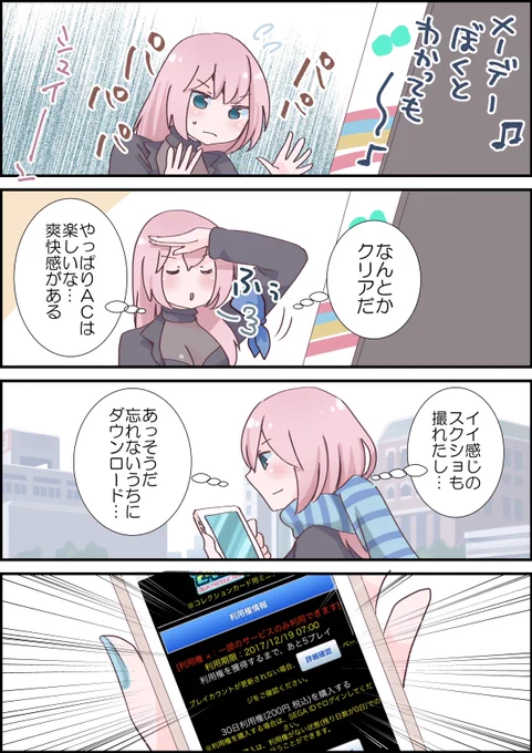 冬休みはDIVAがんばる…('・_・`) 