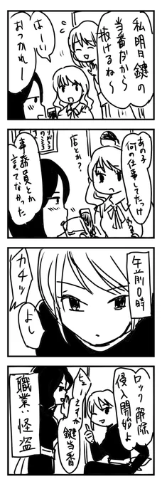 当番の4コマ #1h4d
400回おめでとうございます 