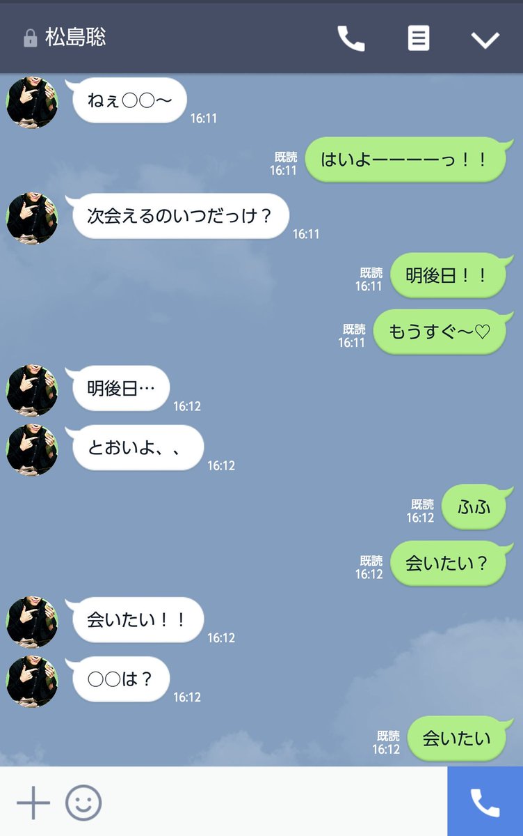 らーいん على تويتر ウサギな彼氏 セクゾで妄想 らーいんのline 松島聡 らぶりつください 早く会いたいなぁ