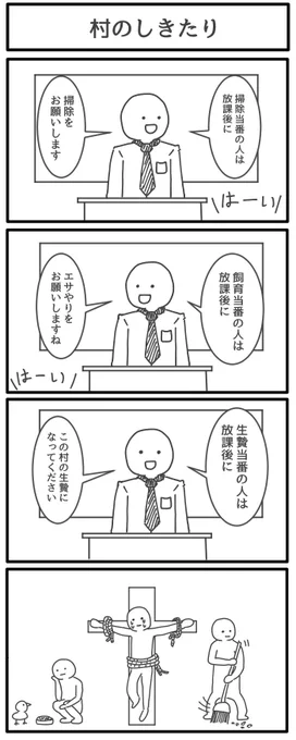 テーマ「当番」
400回目おめでとうございます！
#1h4d 