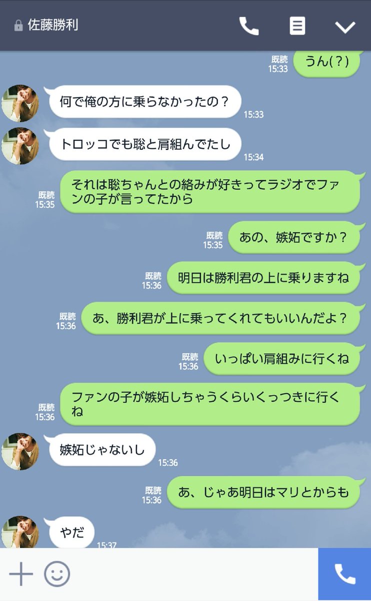 Twitter 上的 らーいん 恋人はシンメ セクゾで妄想 らーいんのline 佐藤勝利 らぶりつください ｕ もっと俺にも絡んでよ T Co Qsaynt5ttn Twitter