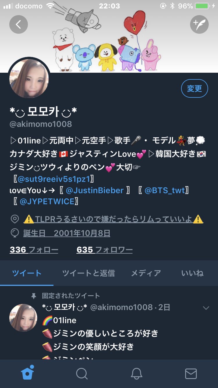 リムって Akimomo1008フォローしてください على تويتر アカウントこっちにします なので こちらをフォローしてくれると嬉しいです フォロー100返します 今使ってるのは 消すので リムっていいです フォローまってます Akimomo1008