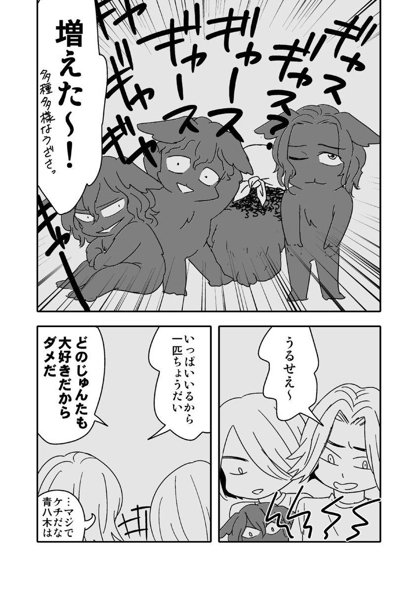 ②
(この頃公開された三期のキービジュの純太がキラッキラだったのです✨) 