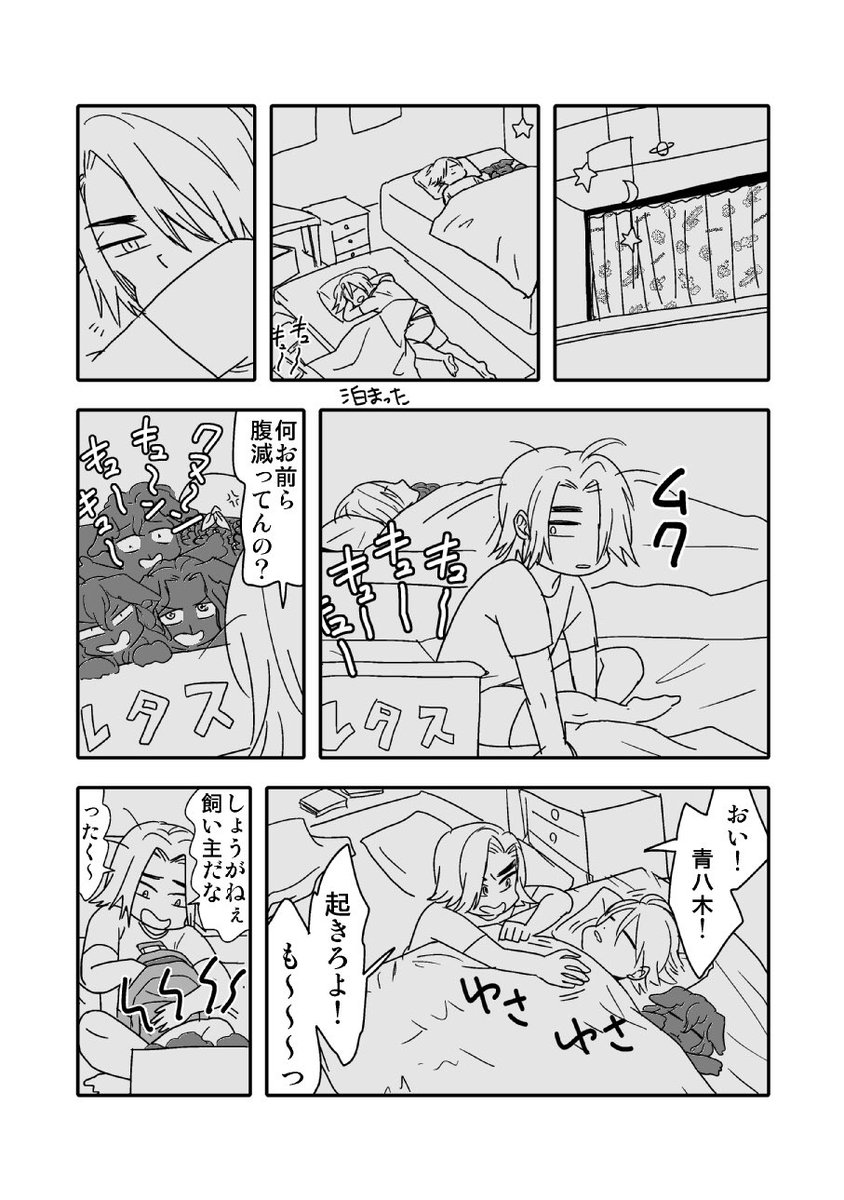 ②
(この頃公開された三期のキービジュの純太がキラッキラだったのです✨) 