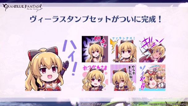 グラブル　ヴィーラ　お返し　セット