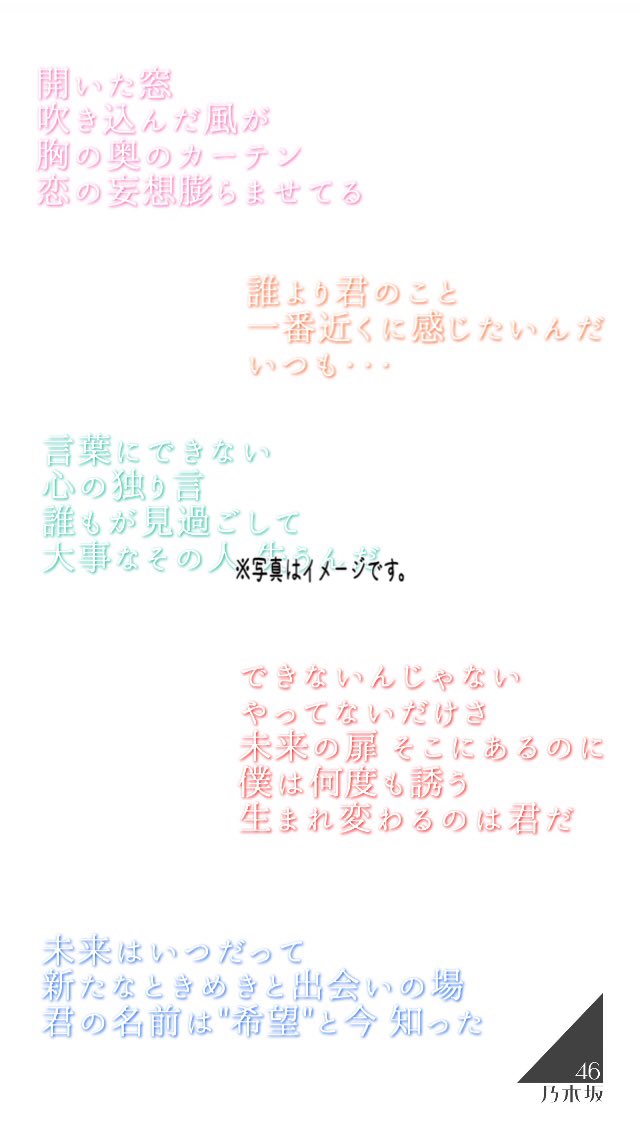 脱力系ふじこ Pa Twitter 壁紙 初めての試み 歌詞のみ 今回は19枚のシングルの歌詞のみ 欲しい人はrt いいね ㅂ و 今回は100rt以上でフリー配布 シングル以外は制作中 乃木坂46