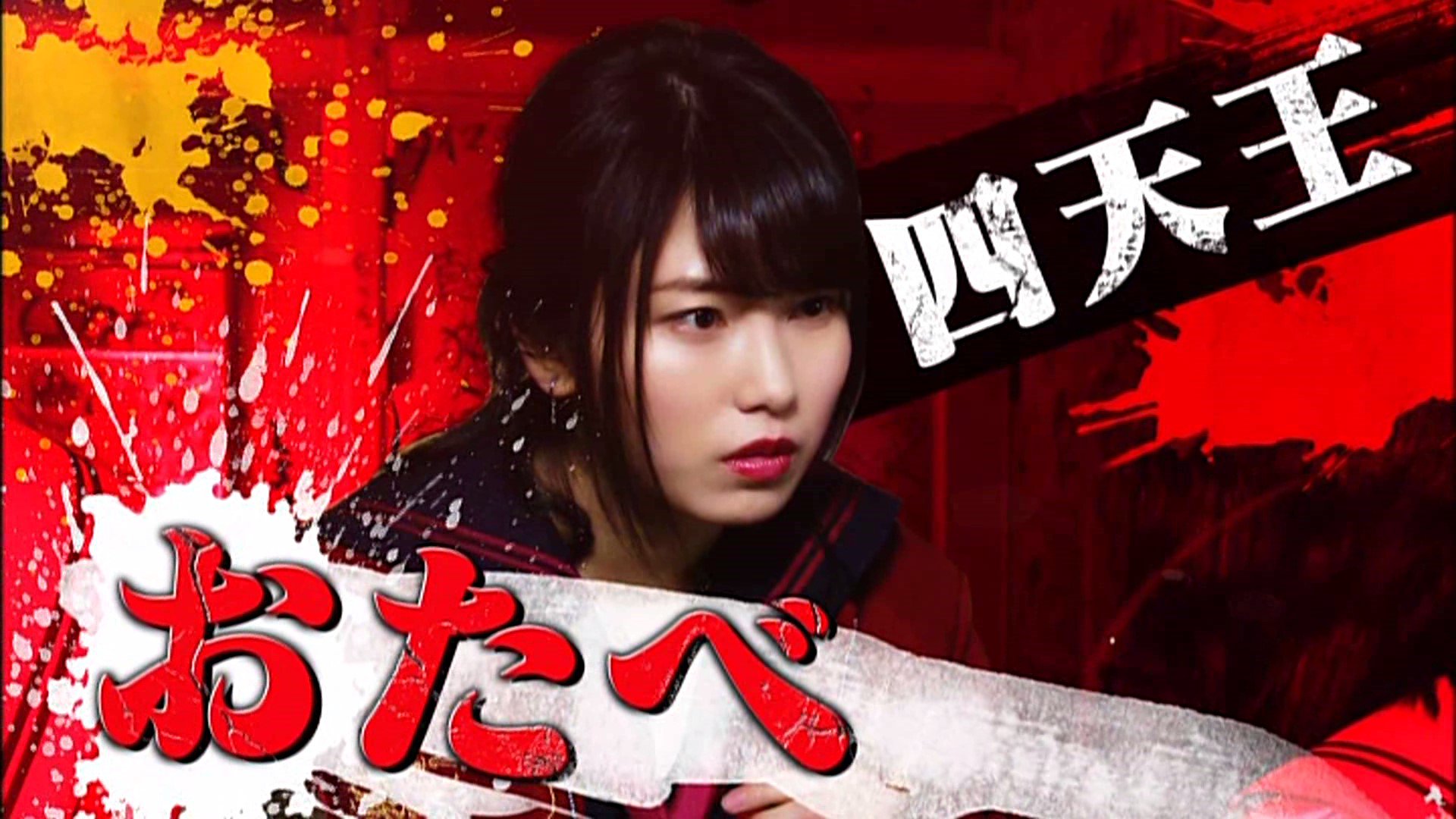 O Xrhsths ツイキャス版 マジすか学園4 5 Sto Twitter キャスト大発表 ラッパッパ四天王 おたべを演じるのは 以前 横山由依の声似をしていた横山ゆいりちゃん Yui Yoko0315 です 四天王として 部長のソルトを支えることを決めたおたべ しかし彼女に