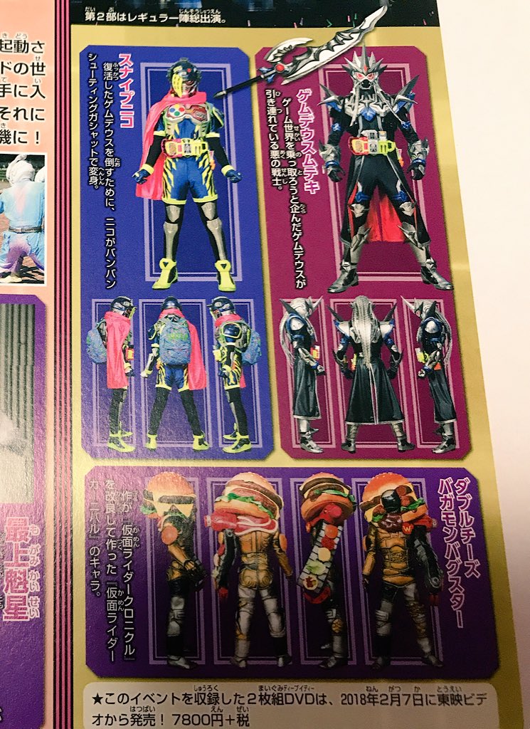タォニァ ネタバレ ちょっとだけ 超全集の中身は本当にムテキレベル ファイナルステージまで網羅 神のレベル10とxそれぞれ掲載 トリロジーのネタバレあり Etc ゴッドマキシマムの説明文がヤバすぎw 隕石と太陽レーザーって 仮面ライダー タォニァ ネタバレ ちょっとだけ 超全集の中身は本当にムテキレベル ファイナルステージまで網羅 神のレベル10とxそれぞれ掲載 トリロジーのネタバレあり Etc ゴッドマキシマムの説明文がヤバすぎw 隕石と太陽レーザーって 仮面ライダー
