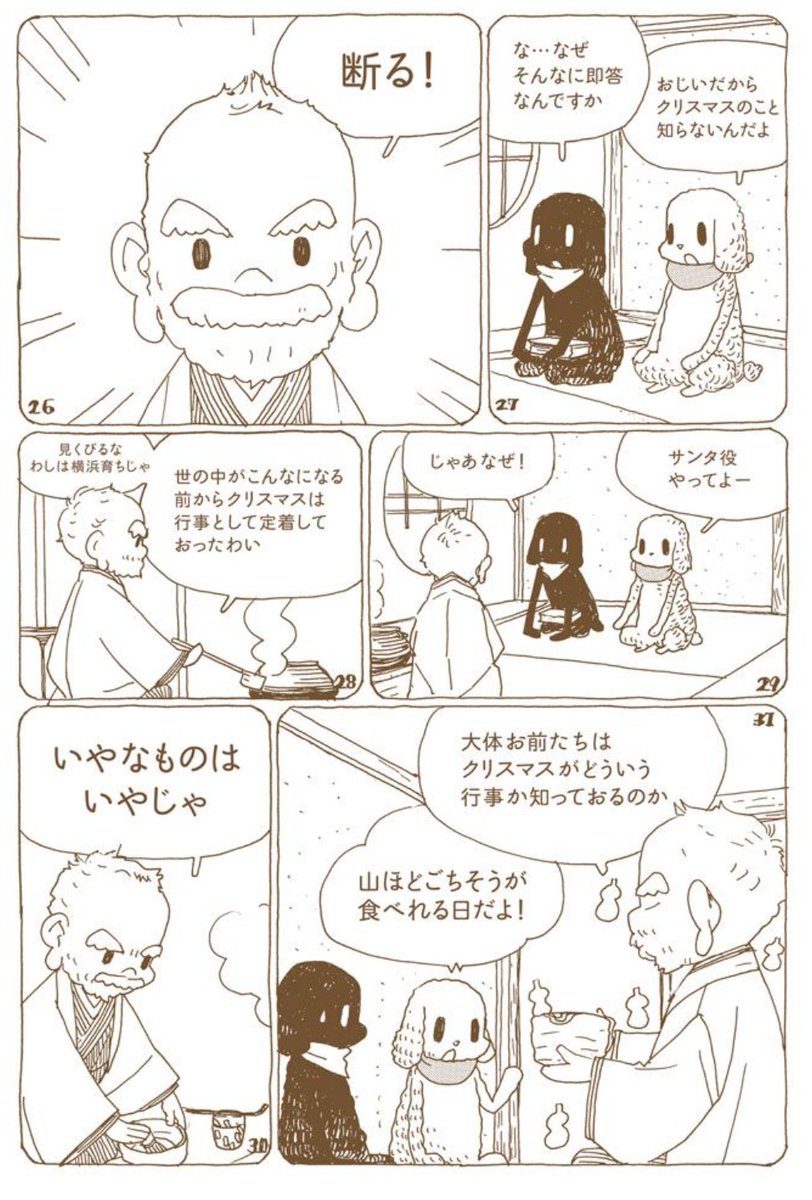その2 
