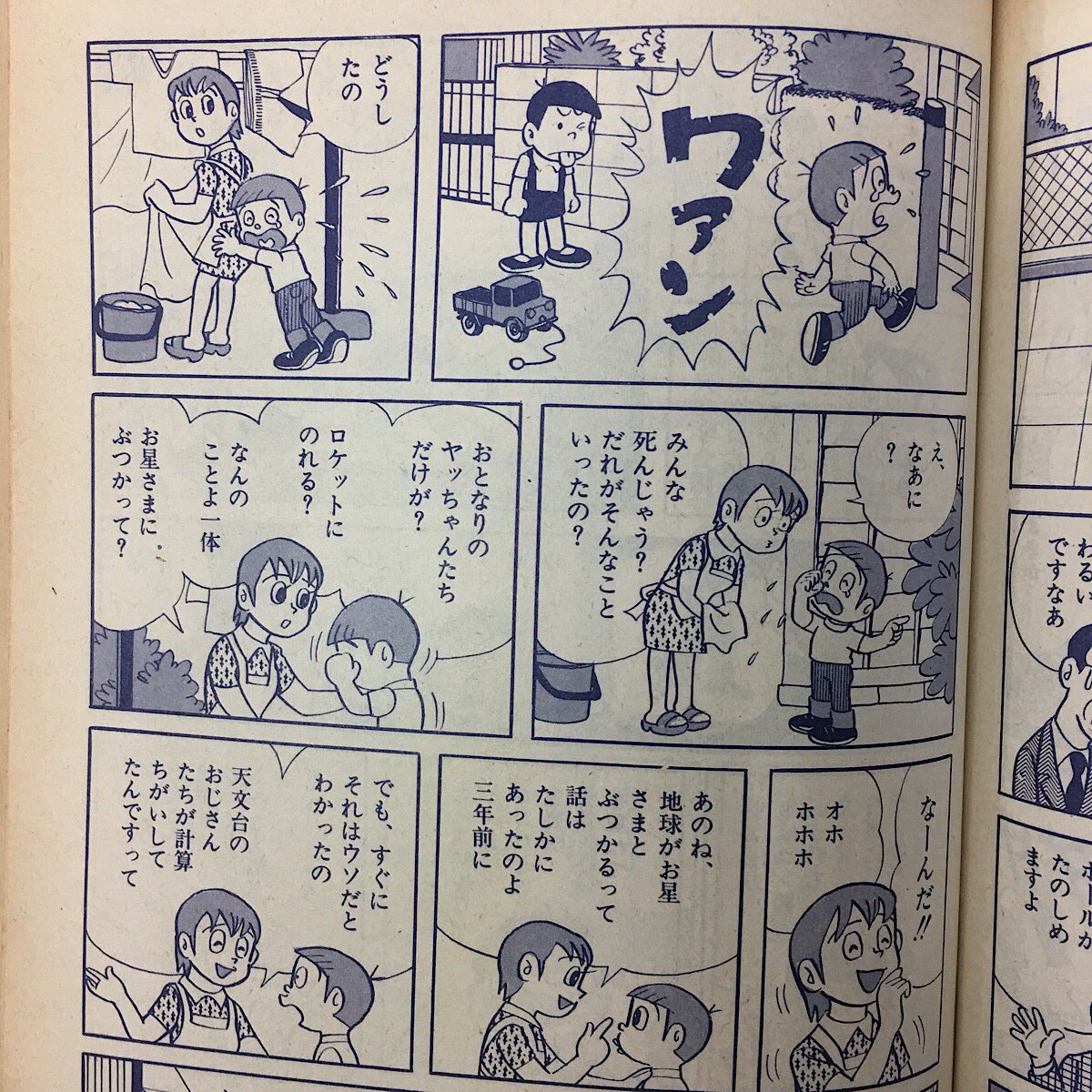 ট ইট র 神保町の古書店 ワンダー Sfマガジンの藤子 F 不二雄6 箱舟はいっぱい を掲載した1974年10月臨時増刊号は 特集 世界は破滅する と銘打った破滅sf特集号 当時編集長を務めていた長島良三が 真夜中に起こった強めな地震をきっかけに ট ইট র 神保町の古書店 ワンダー Sfマガジンの藤子 F 不二雄6 箱舟はいっぱい を掲載した1974年10月臨時増刊号は 特集 世界は破滅する と銘打った破滅sf特集号 当時編集長を務めていた長島良三が 真夜中に起こった強めな地震をきっかけに