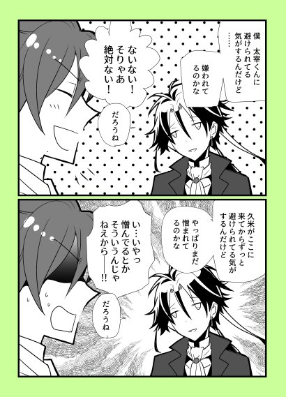 同じ避けられてるでもこのくらいの温度差を感じる。 