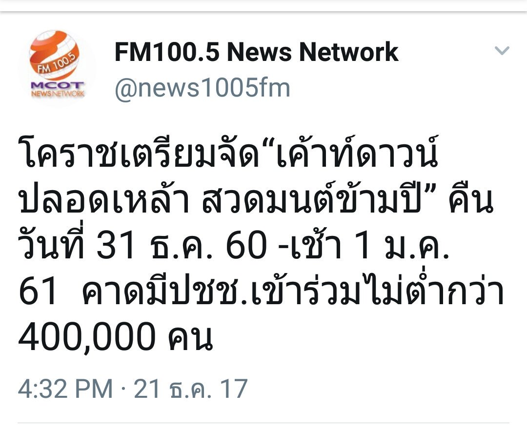 sabaicat's tweet photo. จัดใหญ่! #สวดมนต์ข้ามปี
ส่งท้ายปีเก่าวิถีไทย ต้อนรับปีใหม่ #วิถีพุทธ
มติครม.ให้ทุกวัดจัดสวดมนต์ข้ามปี บางจังหวัดจัดเคาท์ดาวน์ปลอดเหล้าด้วย https://t.co/LFhvSsfmi2
