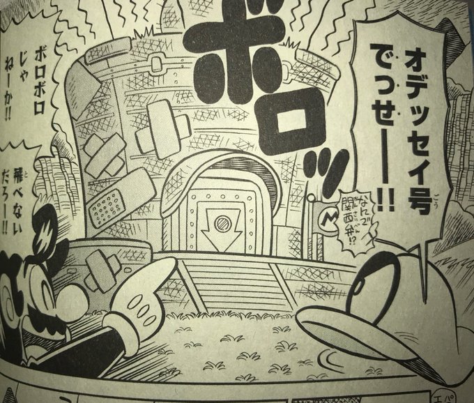 スーパーマリオくんのtwitterイラスト検索結果 古い順