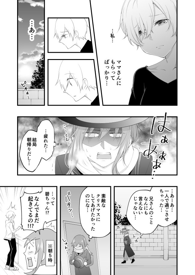 あたらしい家族が出来た漫画
Merry Christmas!! 