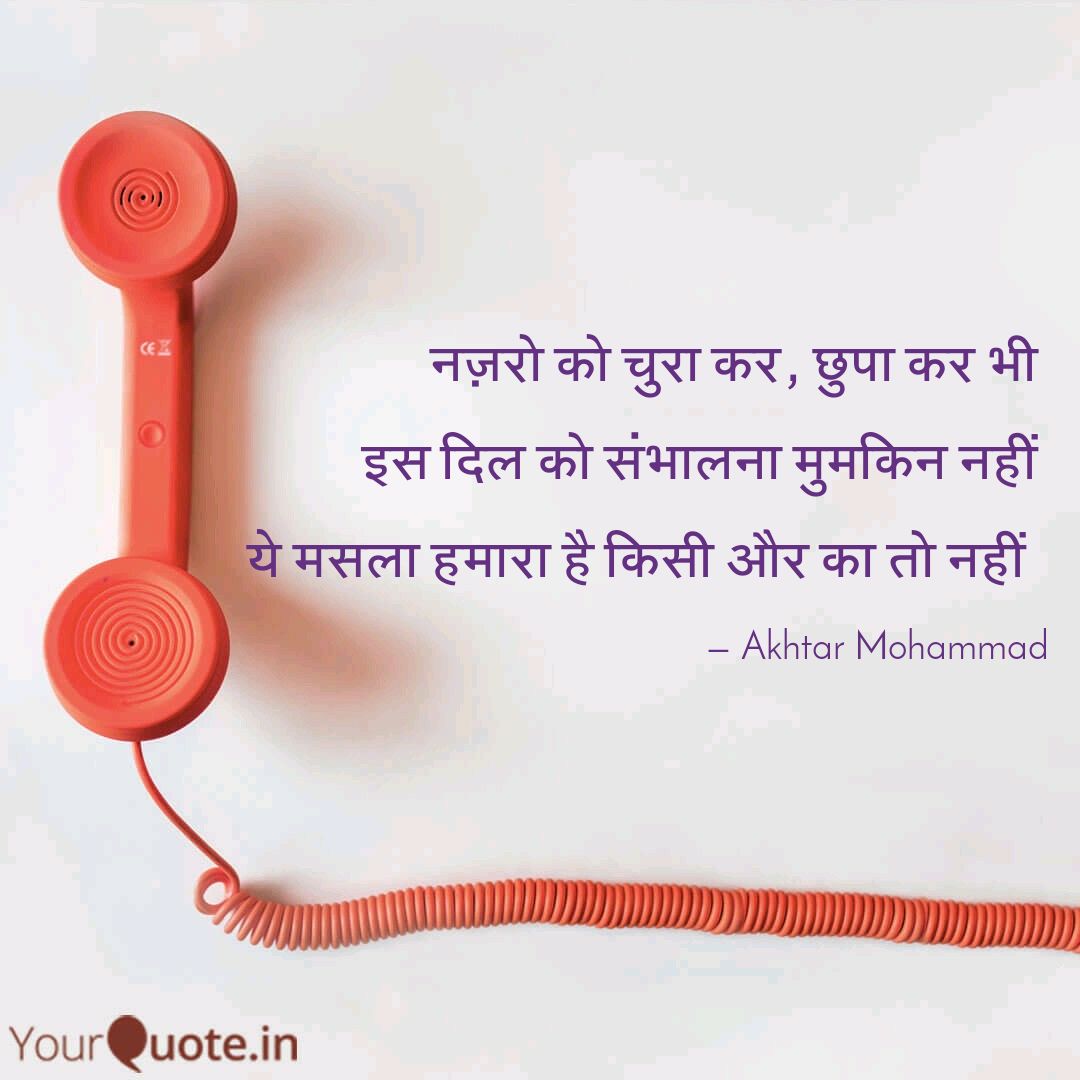 RadioActive_Bot's tweet image. मुमकिन 

Follow my writings on yourquote.in/akhtar_srt #yourquote via @YourQuoteApp