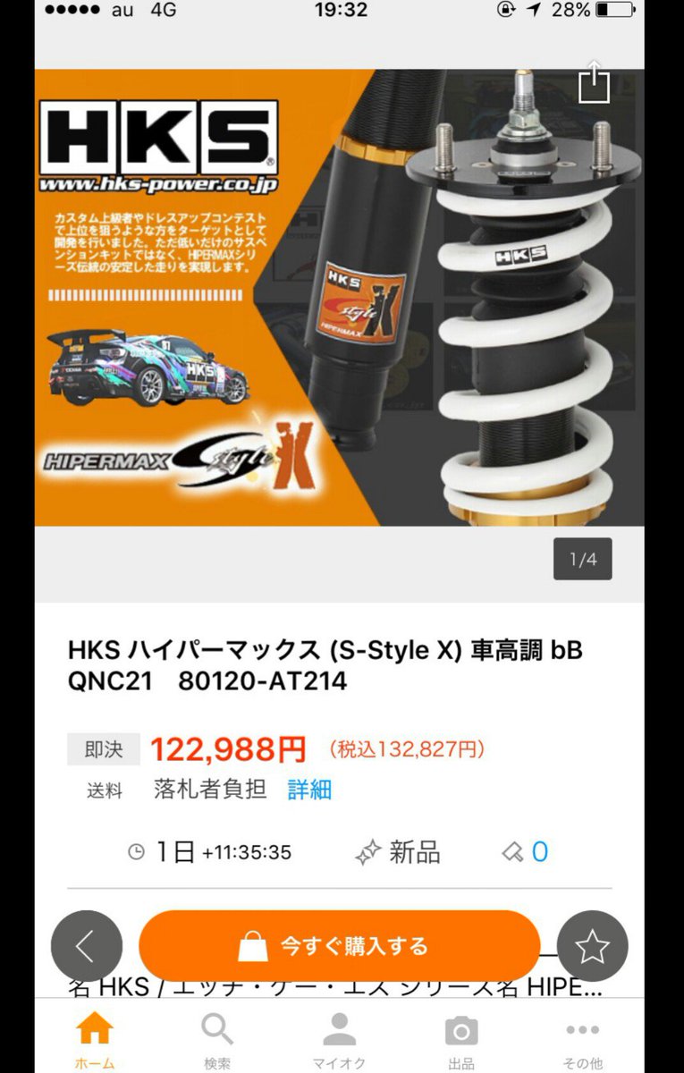 Uzivatel しょーた Na Twitteru 富山から代理出品です Qnc用hks車高調 新品購入から試用期間半年の美品を8万円送料別です リア全上げでも純正から70mmダウンなのでガッツリ車高下げたい方いかがでしょうか 気になる方は連絡お願いしますm M