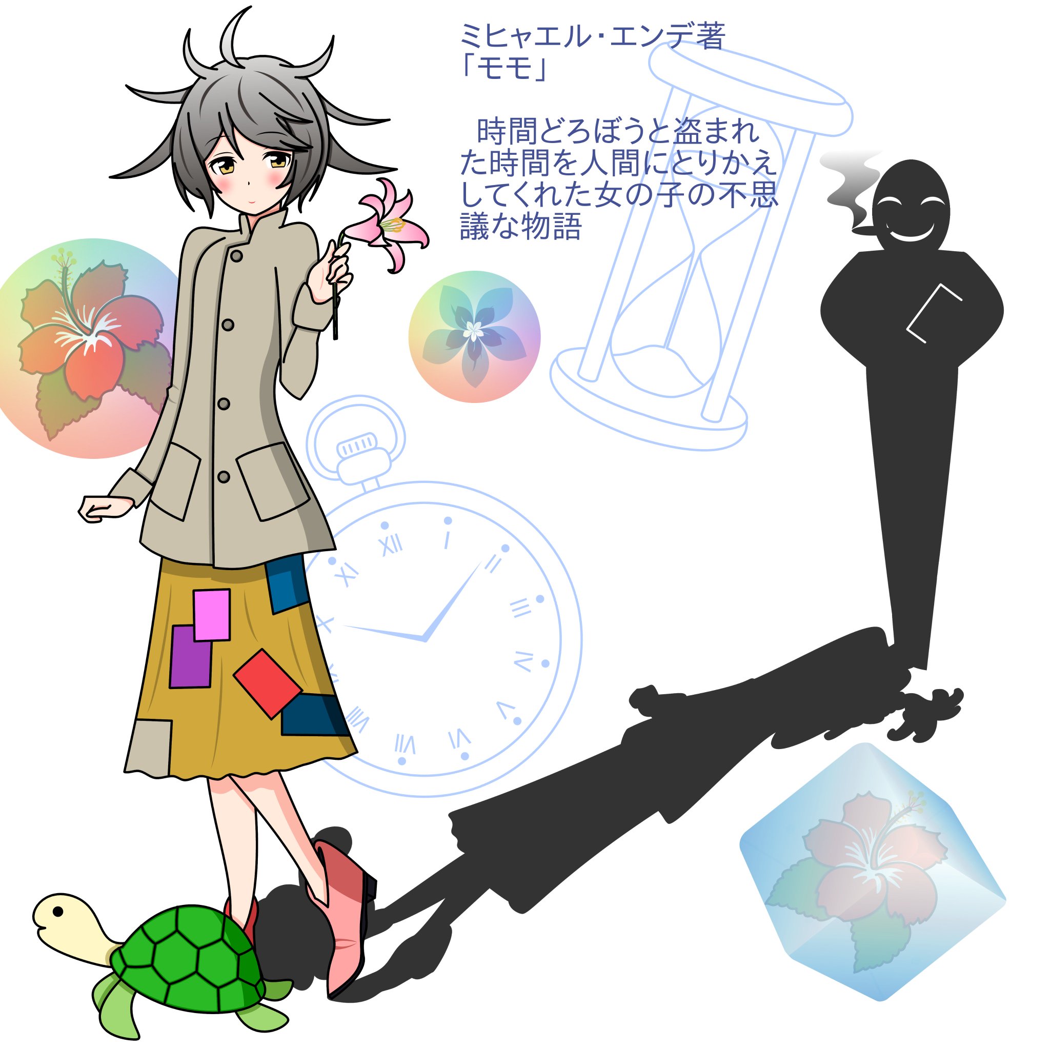りすさん しつこく加筆修正してます 完全に自己満足の世界です どこで終わっていいかわからなくなってきました フォロワーの方 またこれか と思わないでね 作品に愛着があるのです ミヒャエル エンデ著 モモ 時間どろぼうと盗まれた時間を りすさん しつこく加筆修正してます 完全に自己満足の世界です どこで終わっていいかわからなくなってきました フォロワーの方 またこれか と思わないでね 作品に愛着があるのです ミヒャエル エンデ著 モモ 時間どろぼうと盗まれた時間を