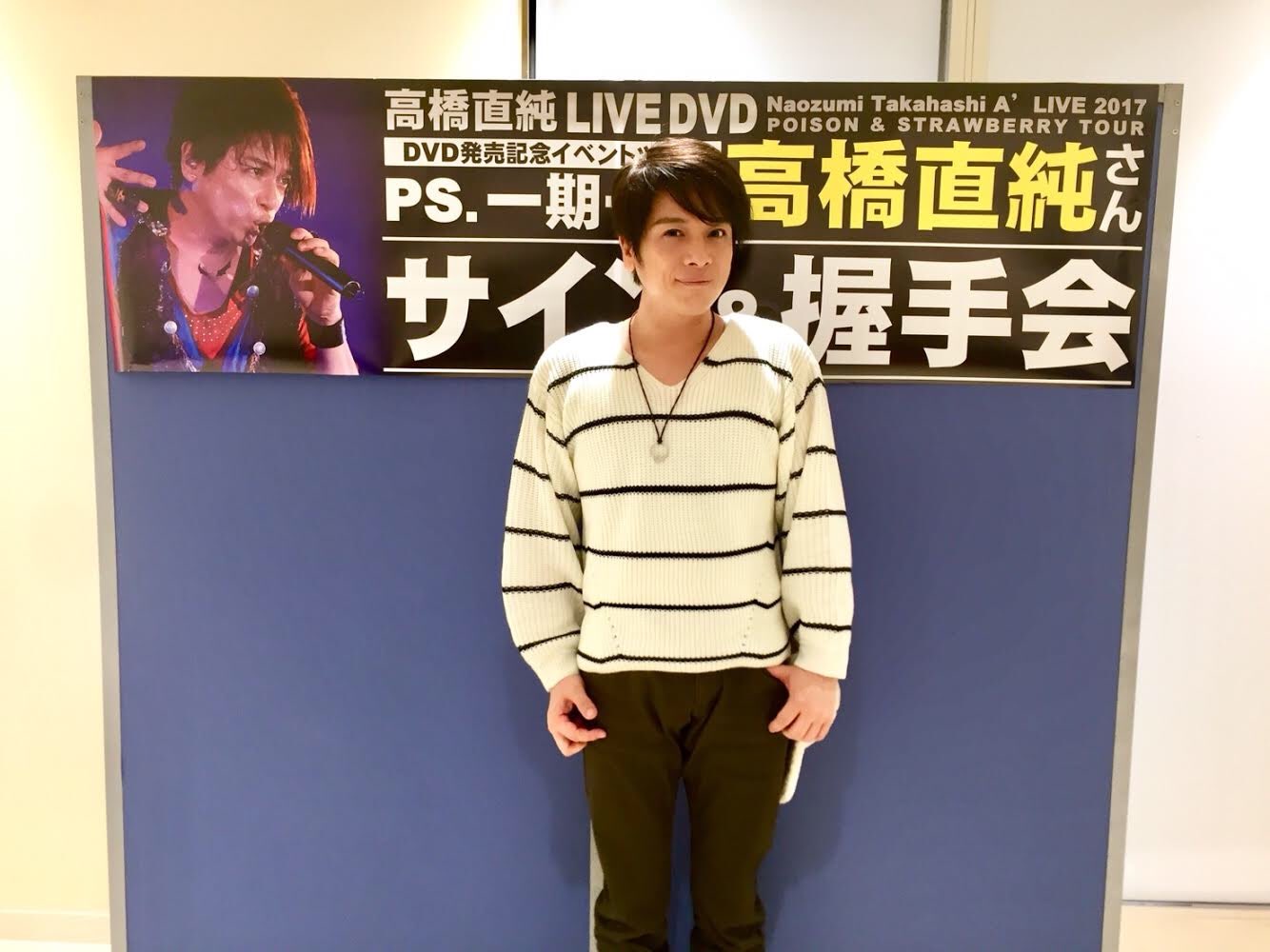 高橋直純 直行直帰 駿河屋 - 【買取】限定版B)高橋直純 直行直帰（その他）