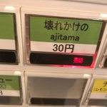 これはちょっと頼んでみたい？徳永英明みたいなトッピングがこれ!