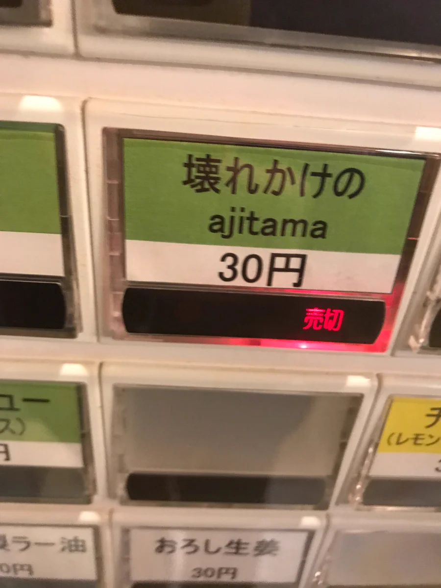 これはちょっと頼んでみたい？徳永英明みたいなトッピングがこれｗｗｗ